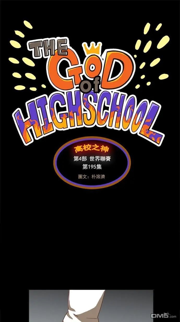 第195话