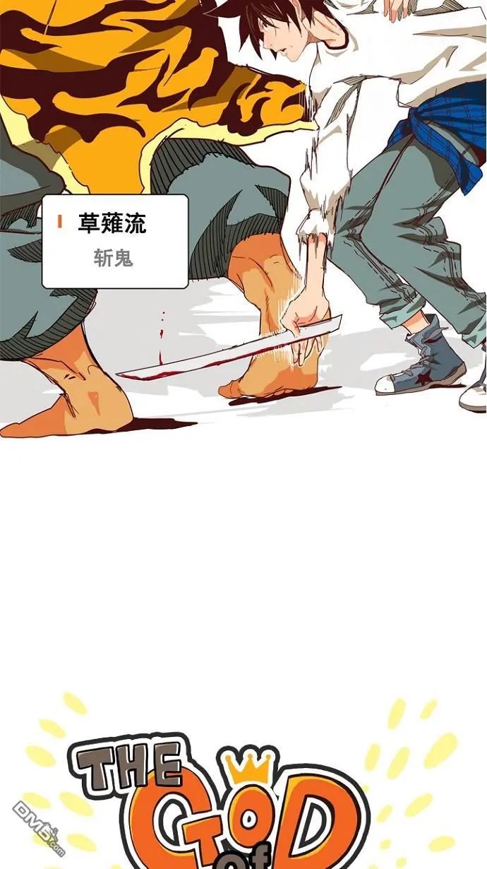 第197话