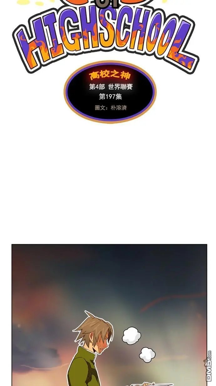 第197话