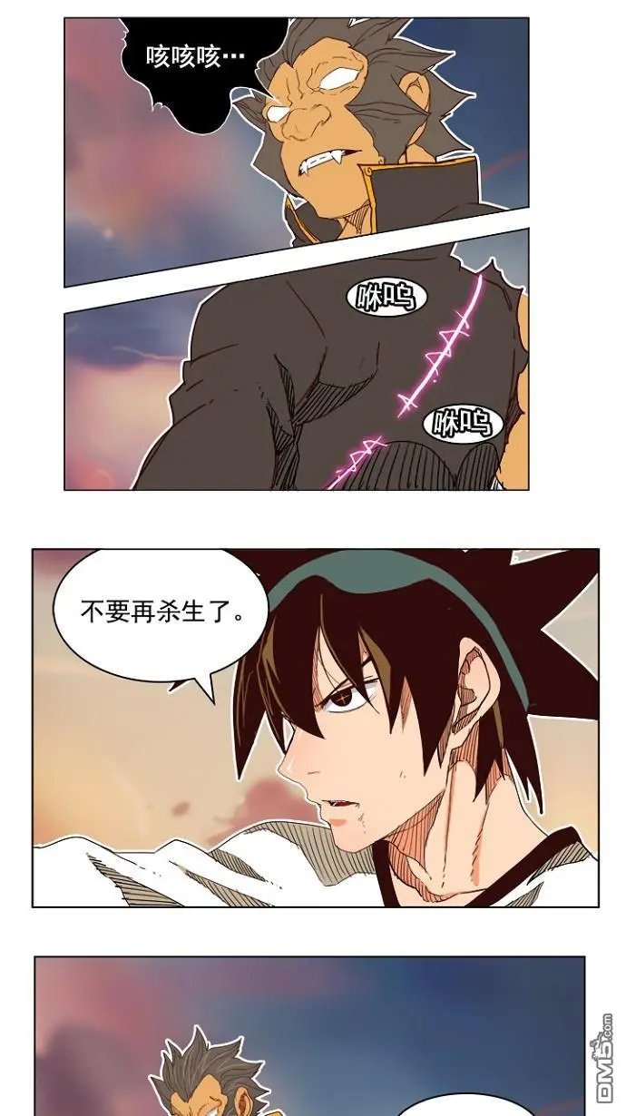第197话