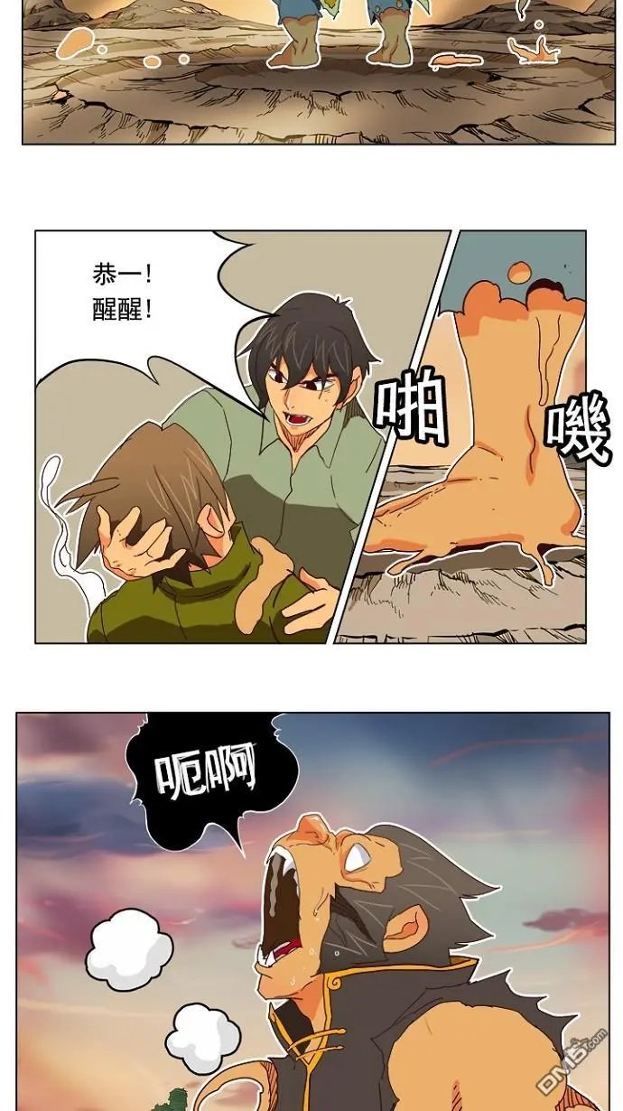 第197话