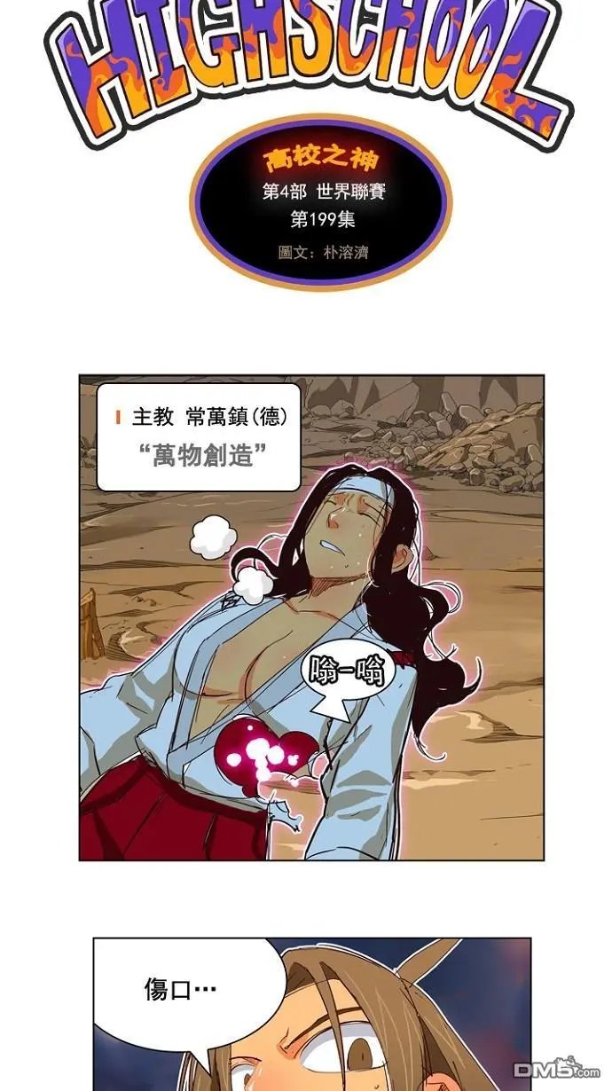 第199话