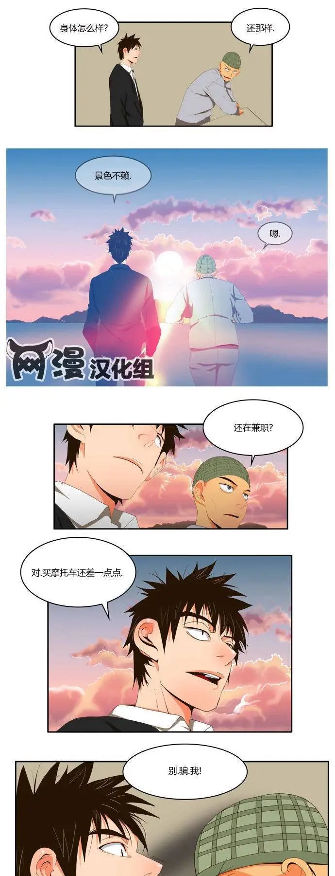 第2话