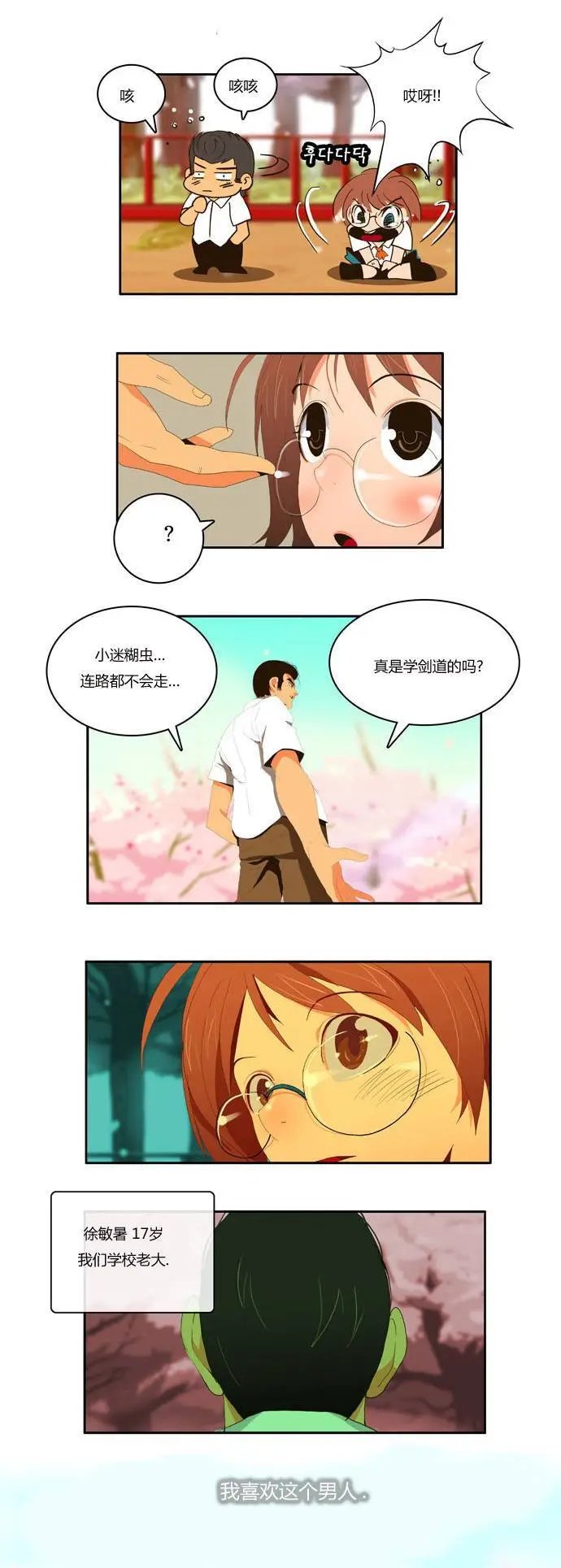 第2话