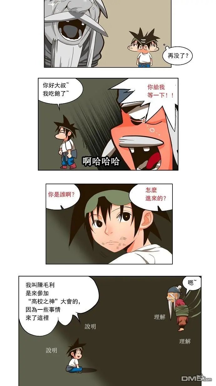 第20话