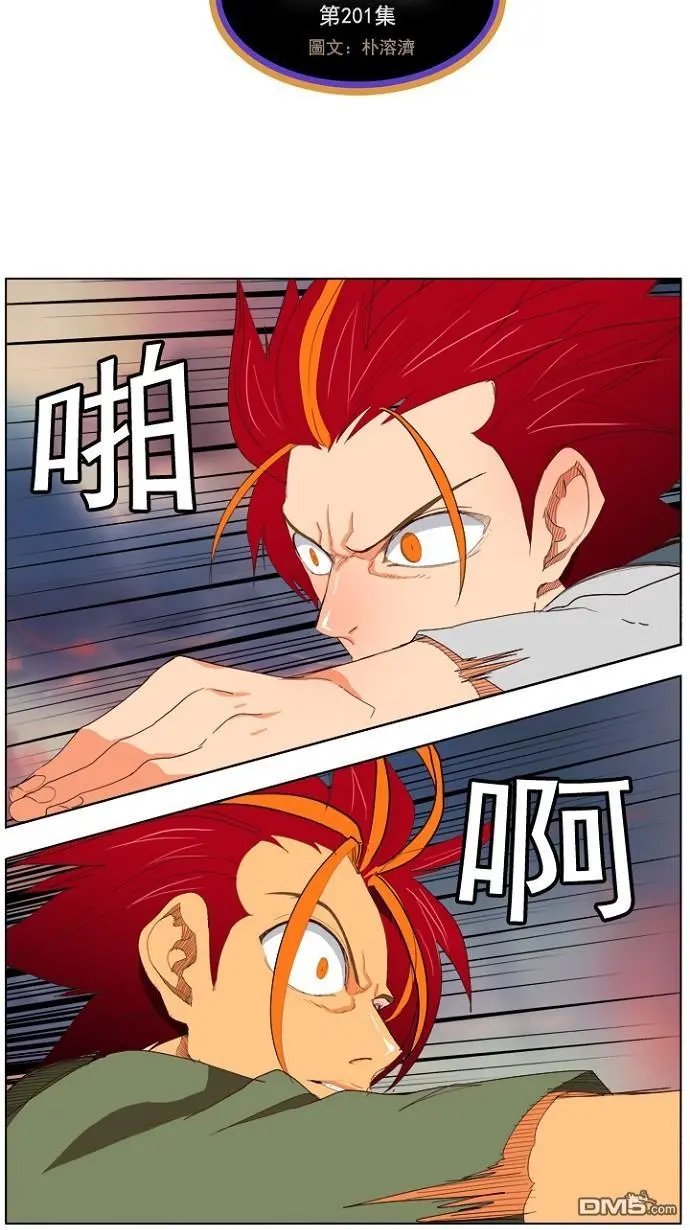 第201话