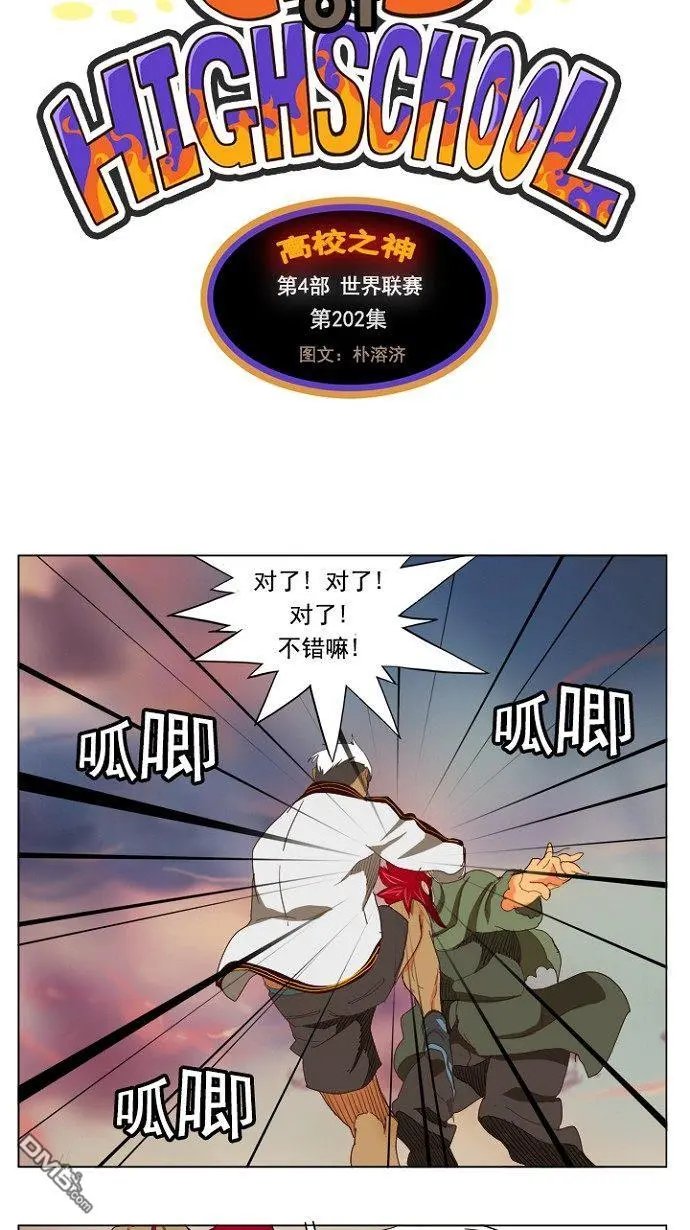 第202话