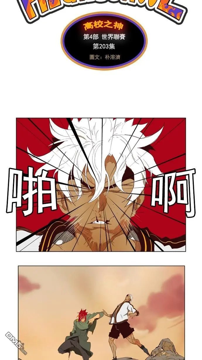 第203话