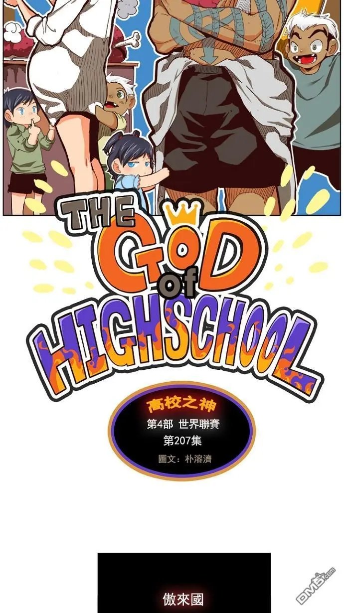 第207话