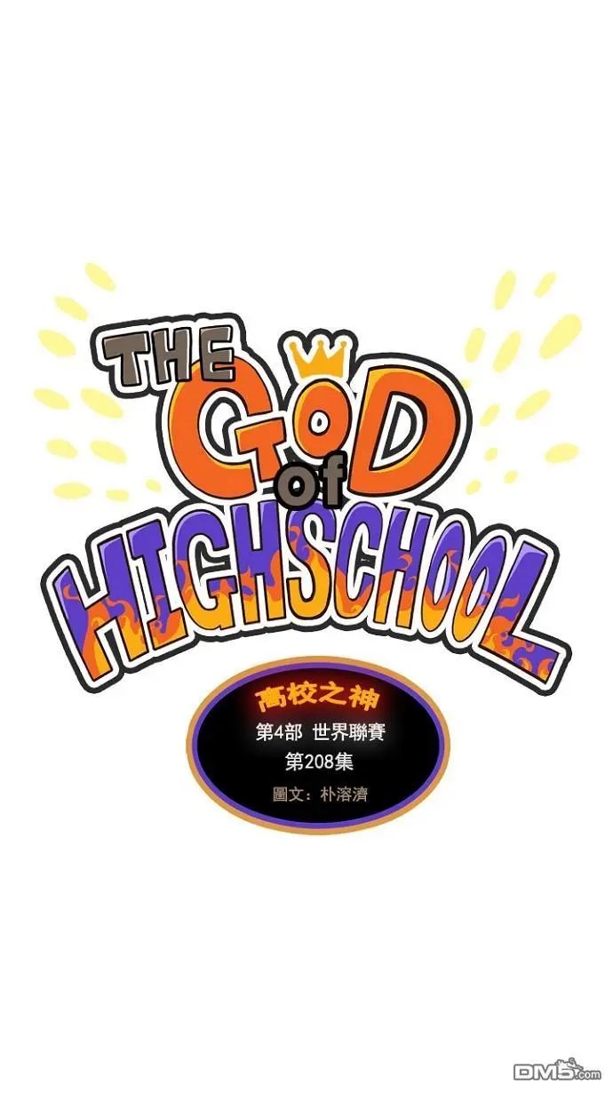 第208话