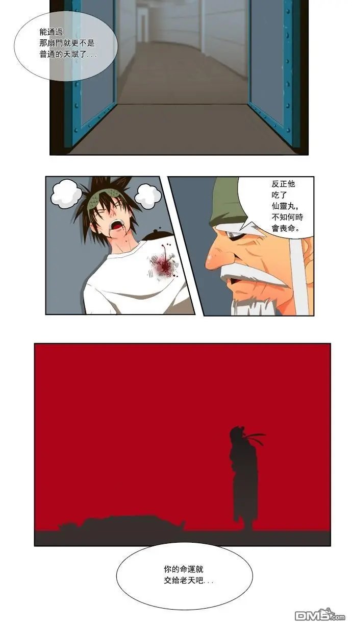 第21话