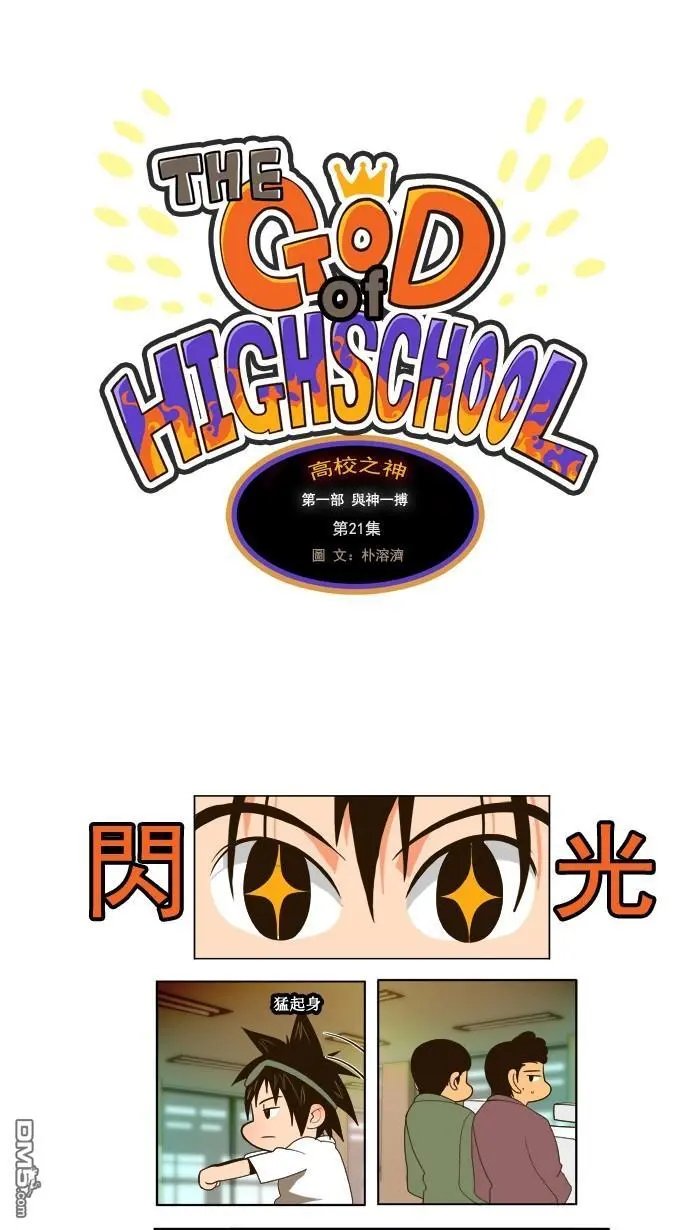 第21话