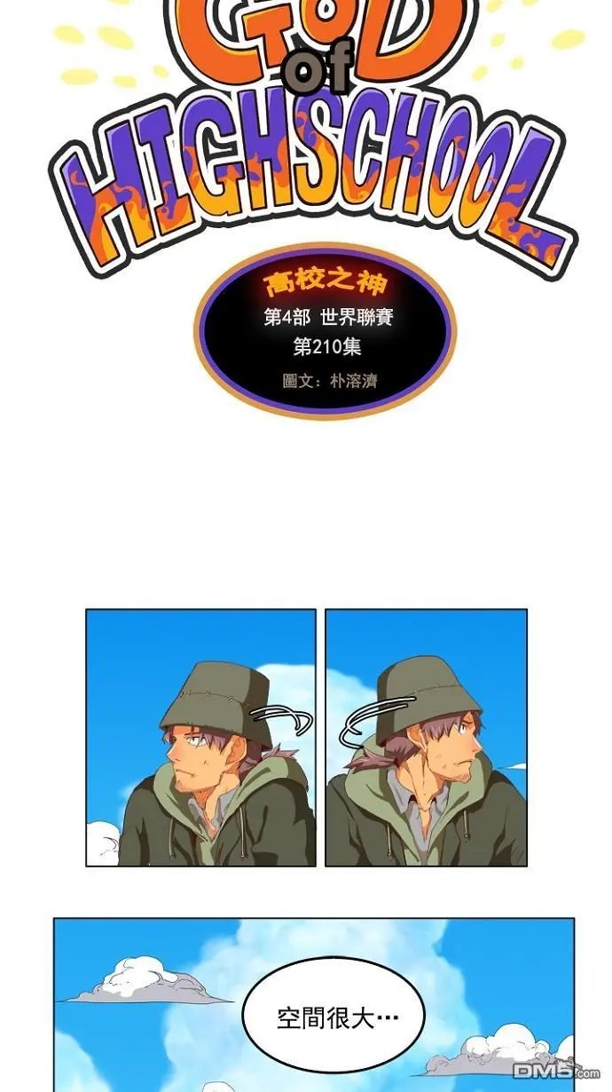第210话