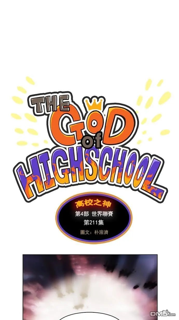 第211话
