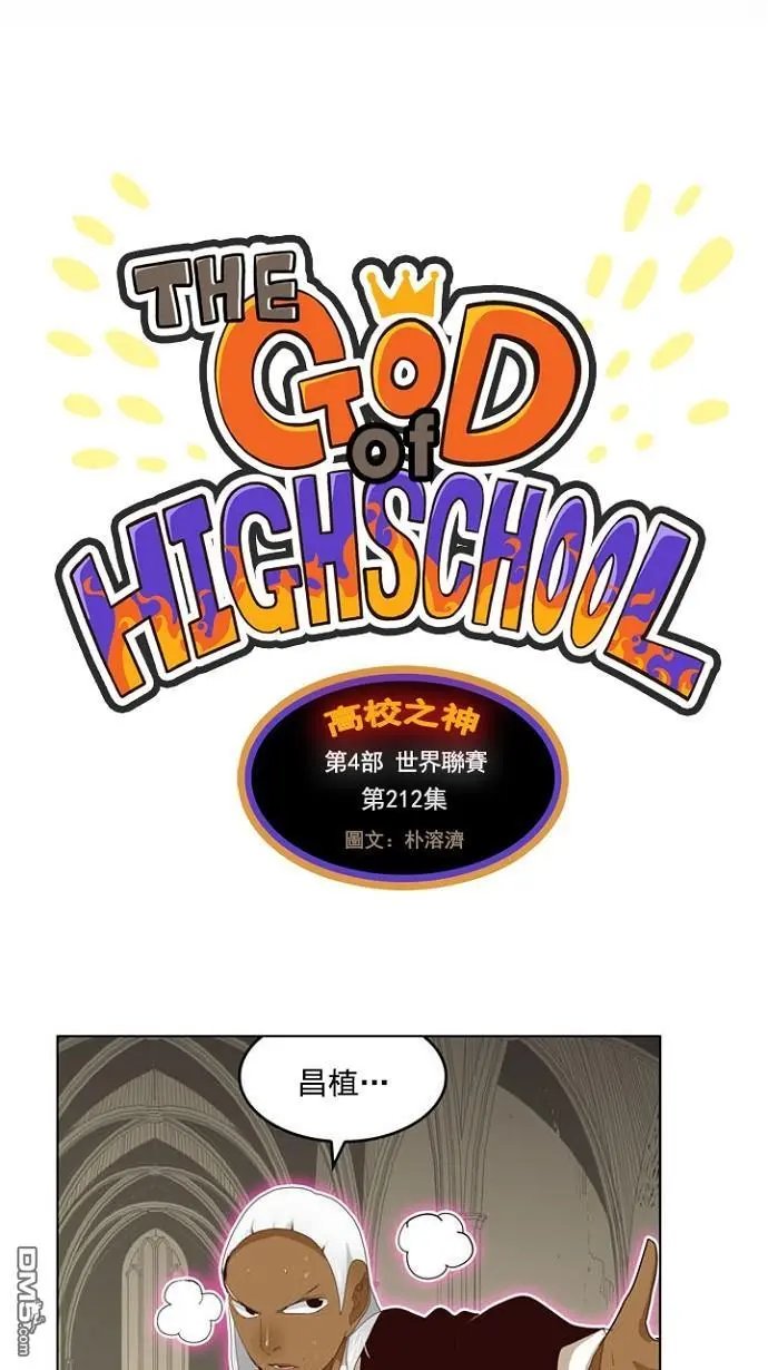 第212话