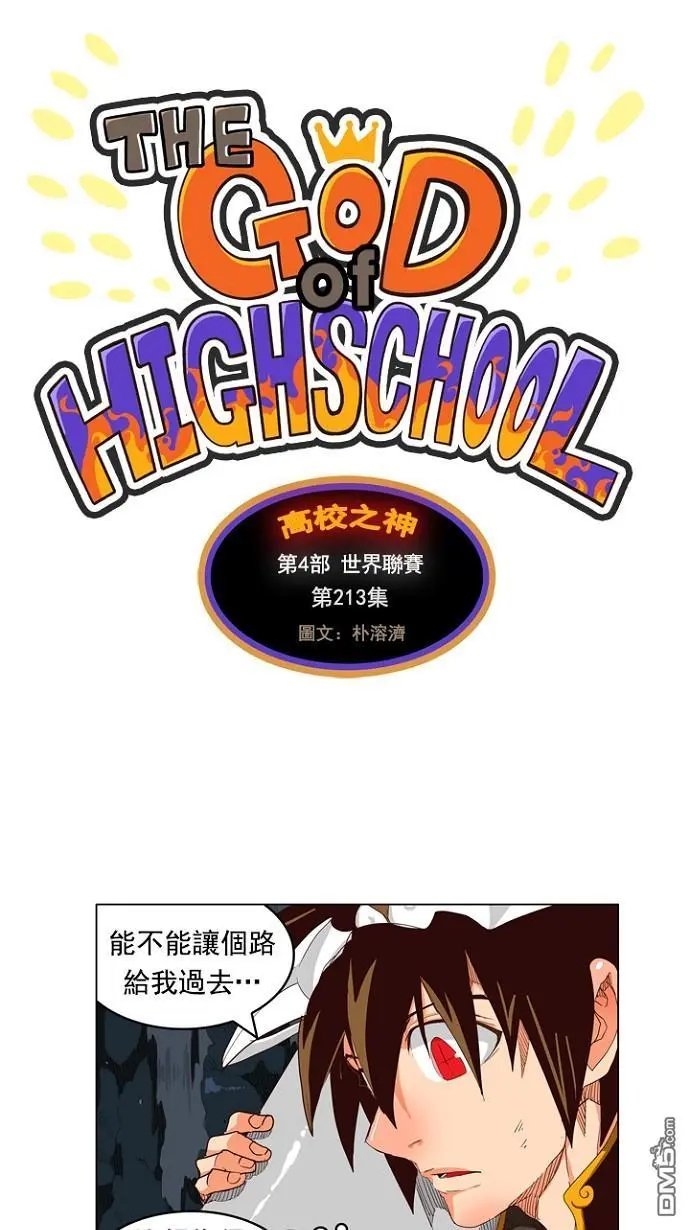 第213话