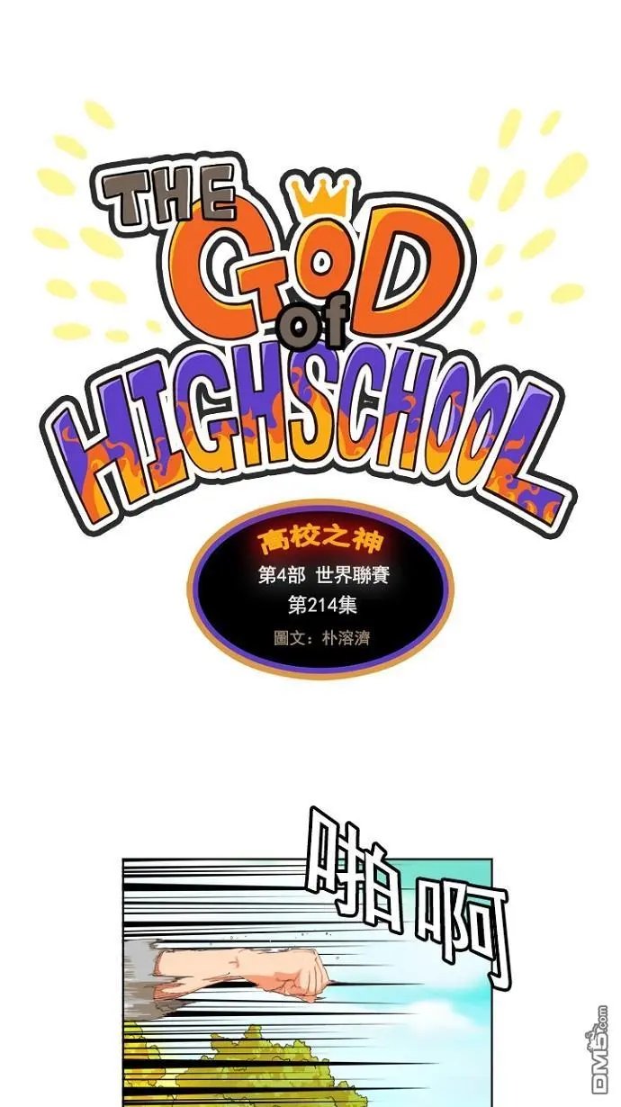 第214话
