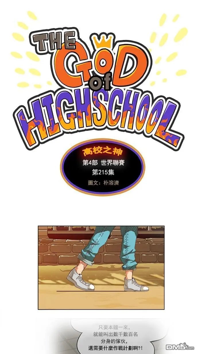 第215话
