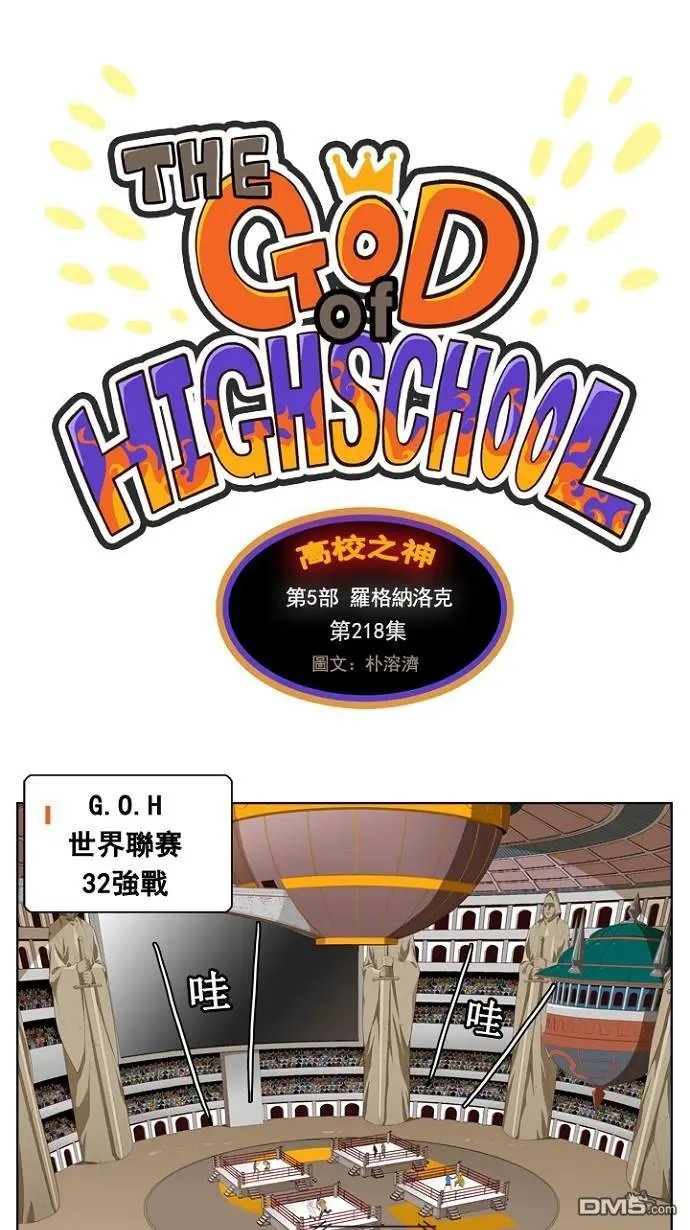 第218话
