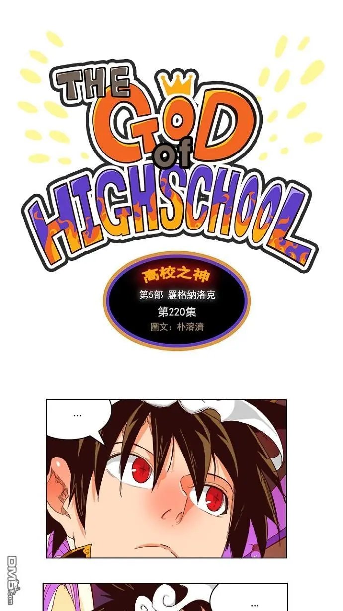 第220话