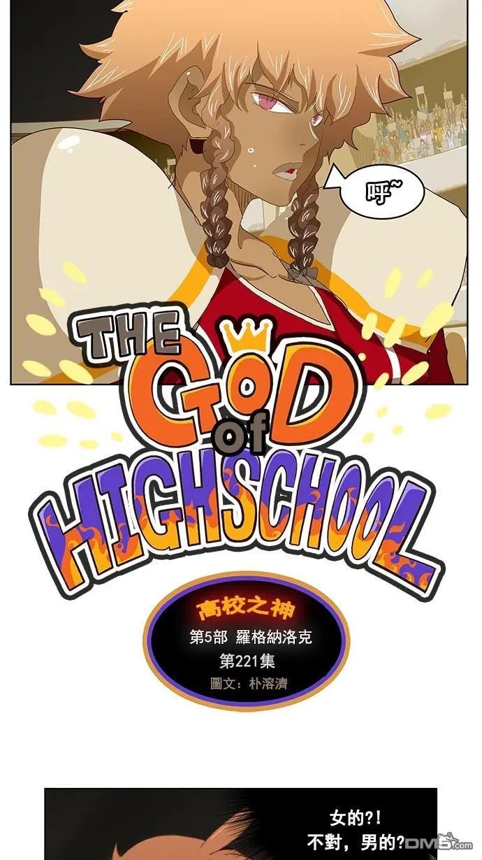 第221话