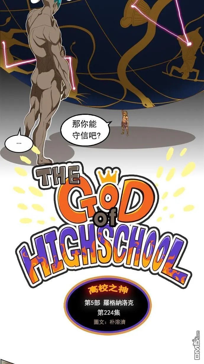 第224话
