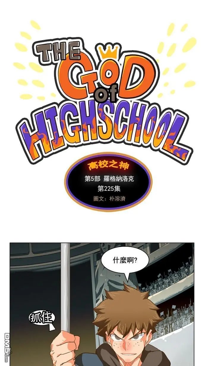 第225话