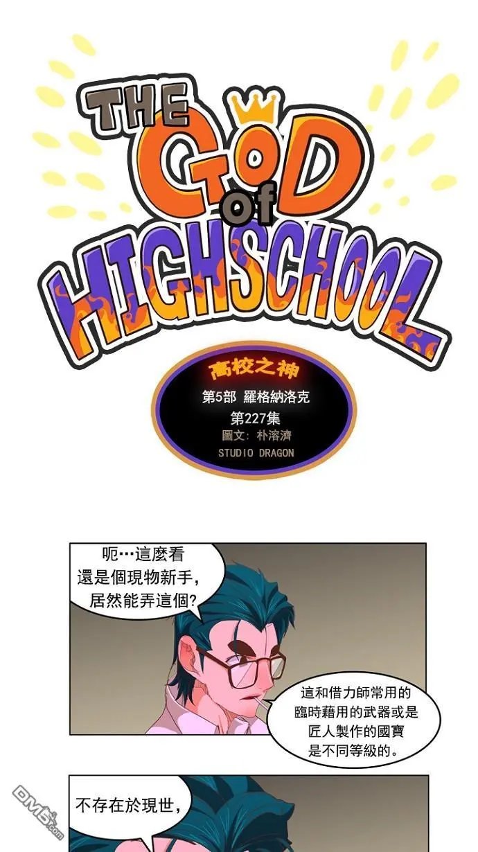 第227话