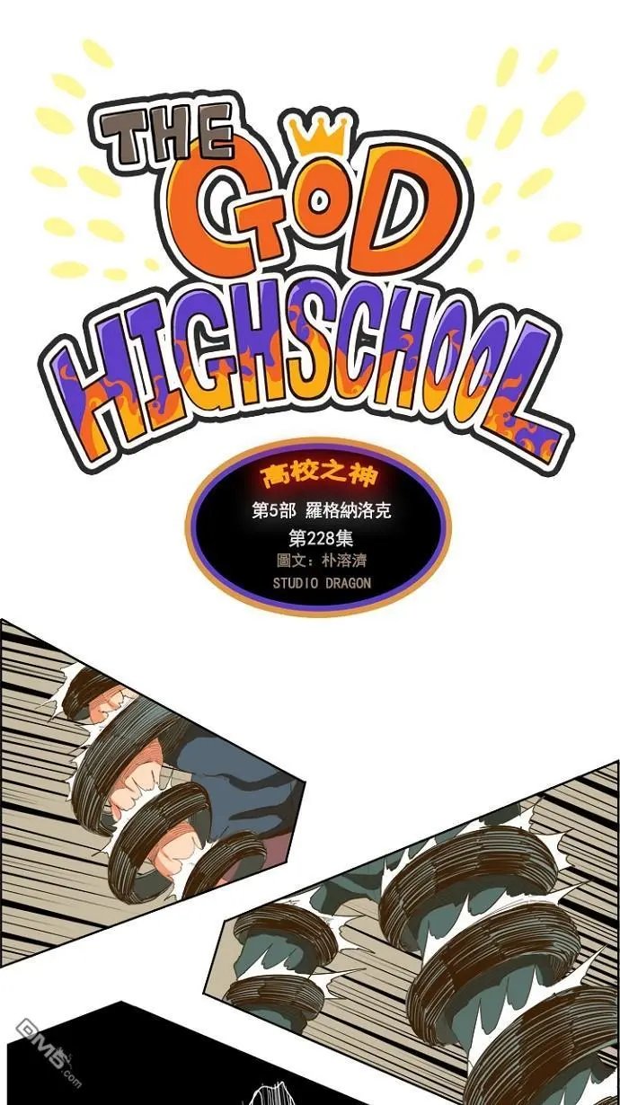 第228话