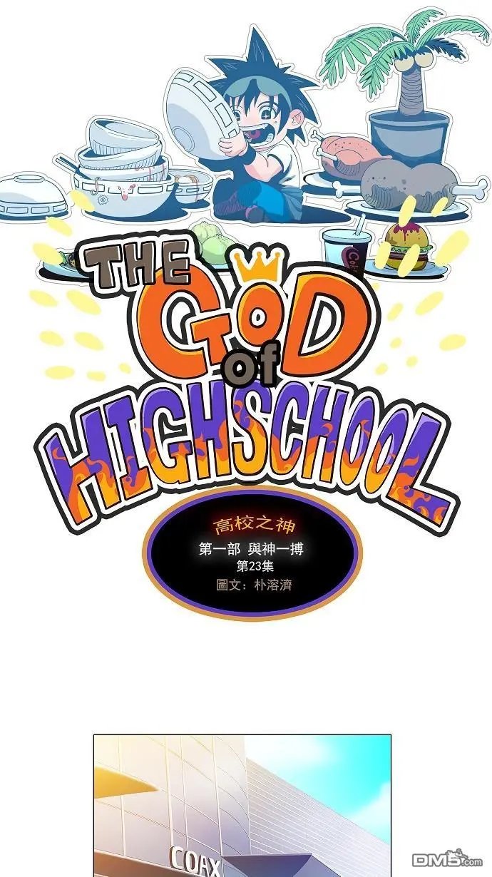 第23话