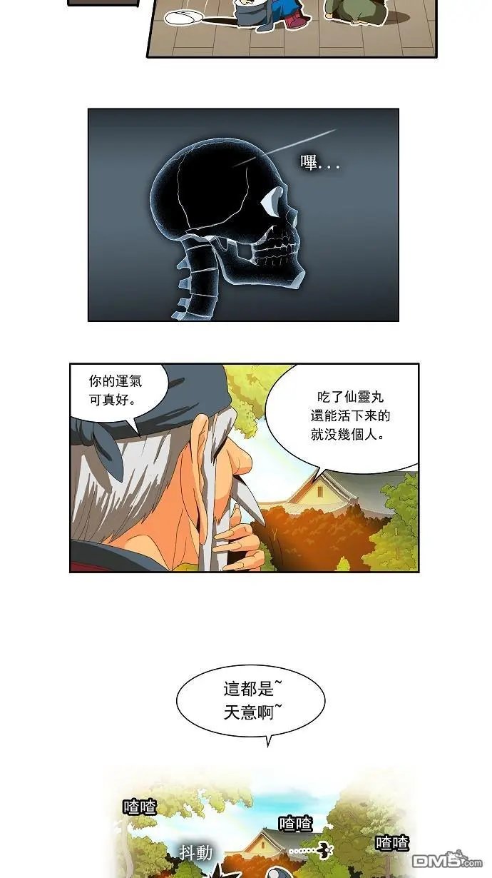 第23话