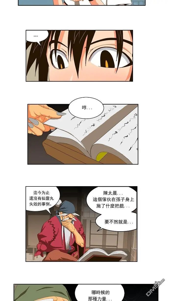 第23话