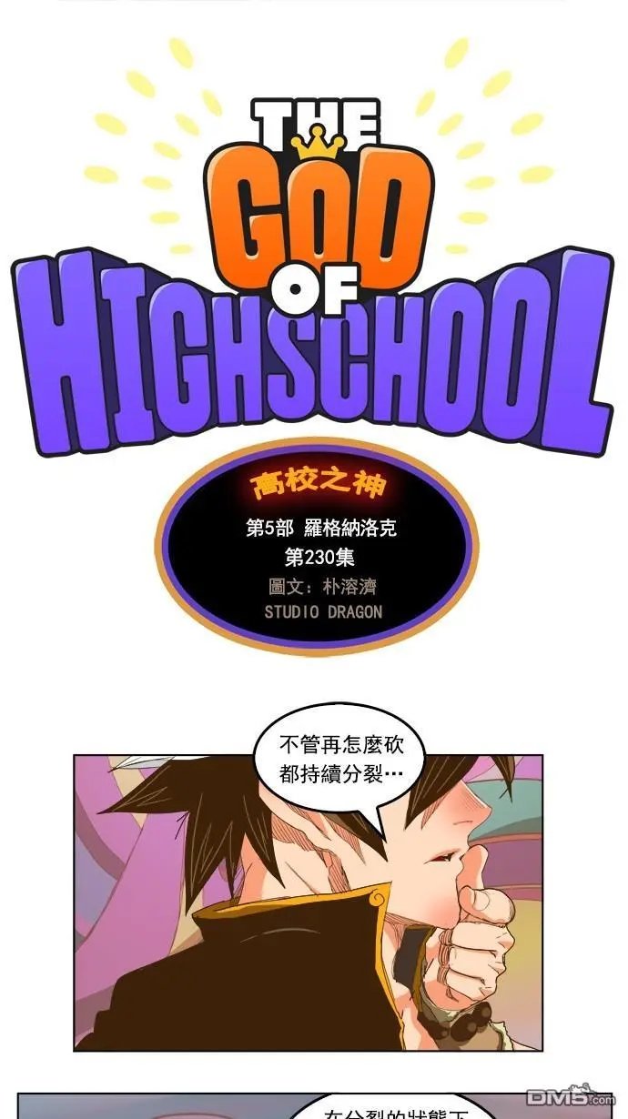 第230话