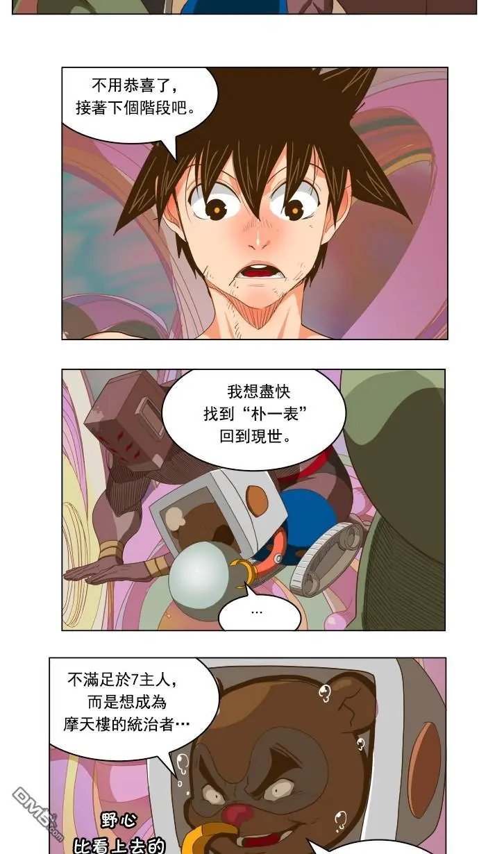 第230话