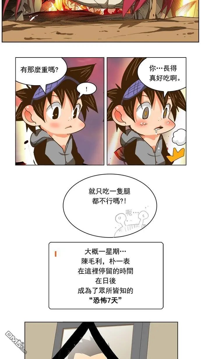 第231话