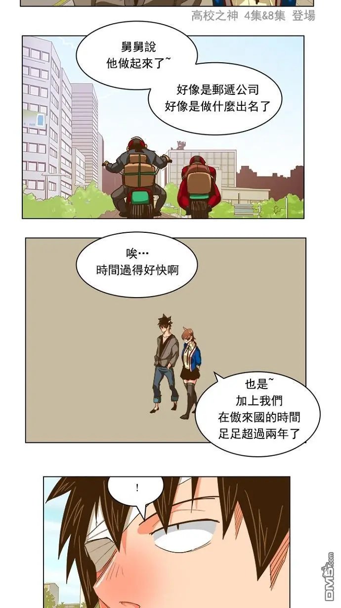 第231话