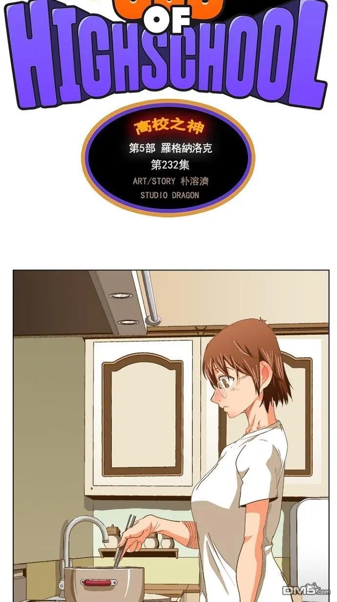 第232话