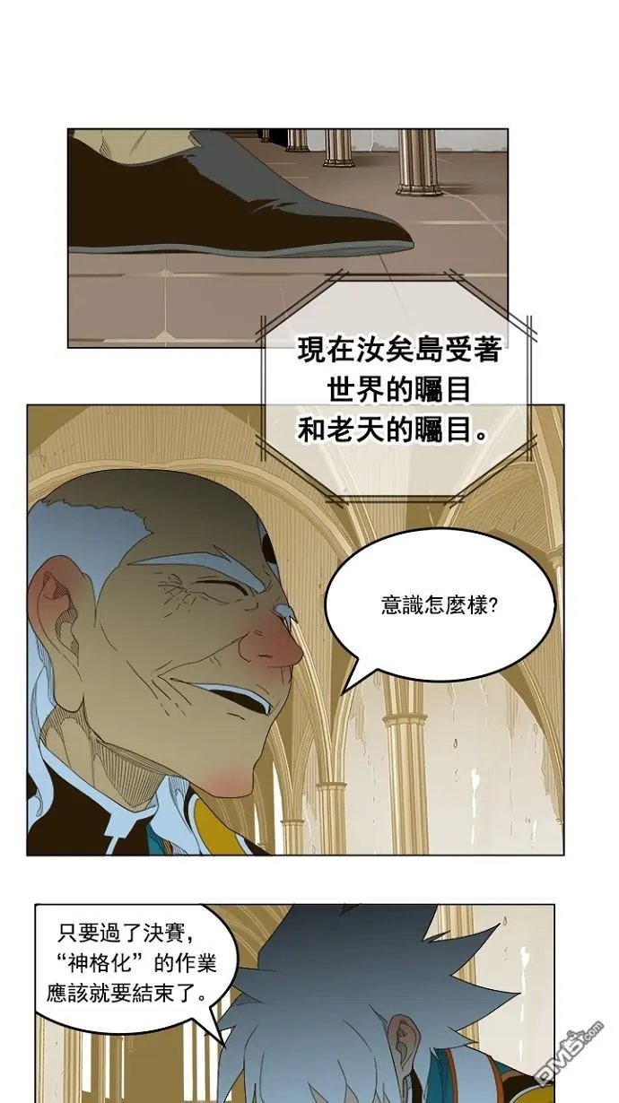 第232话