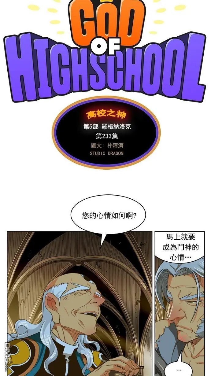 第233话