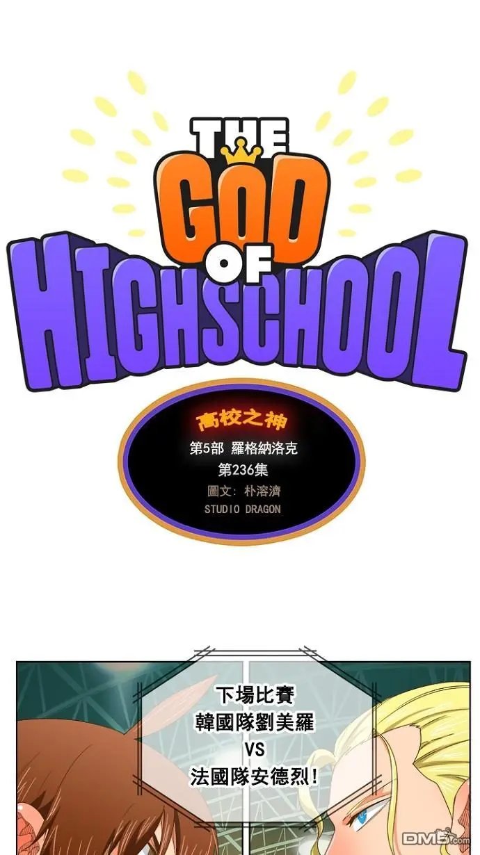 第236话