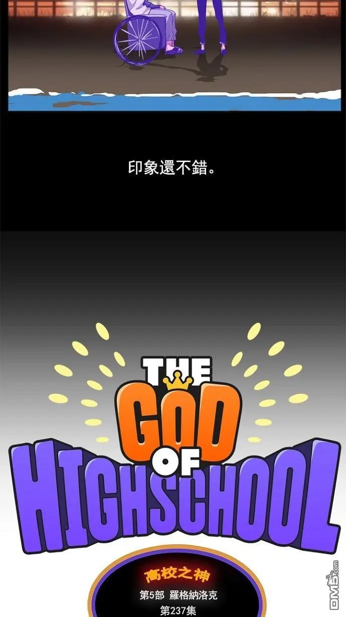 第237话