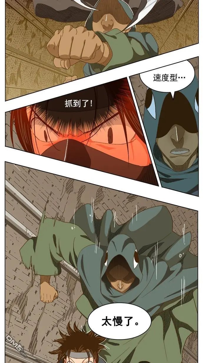第238话