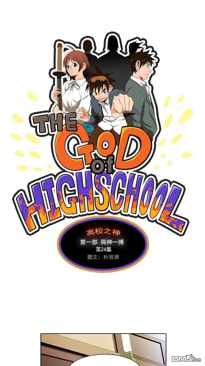 第24话