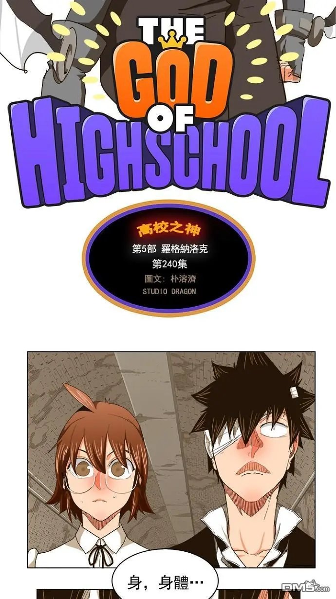 第240话