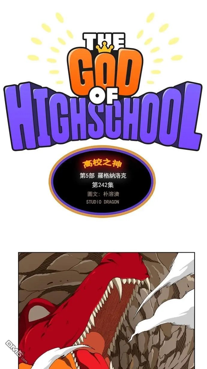 第242话
