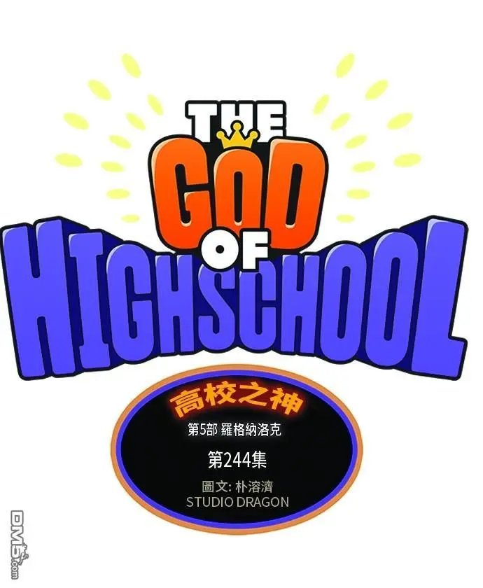 第244话