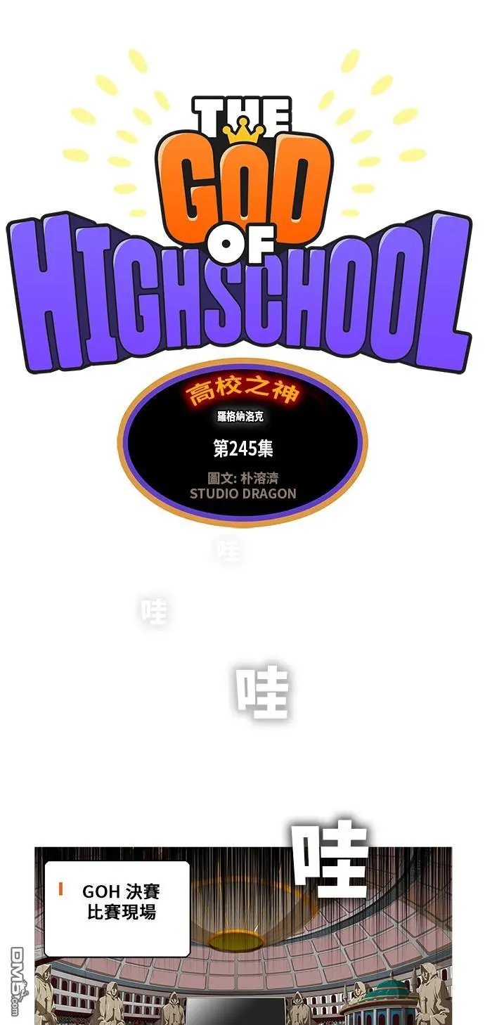 第245话