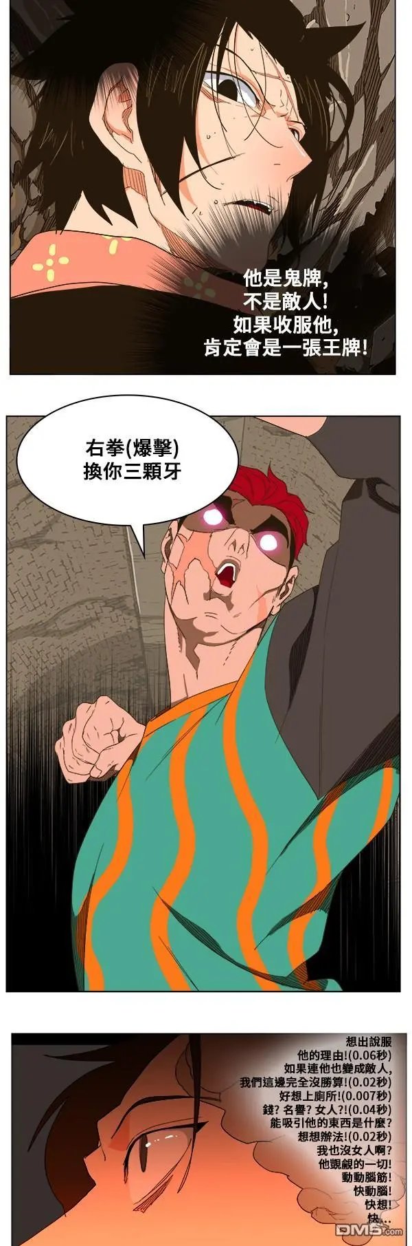 第246话