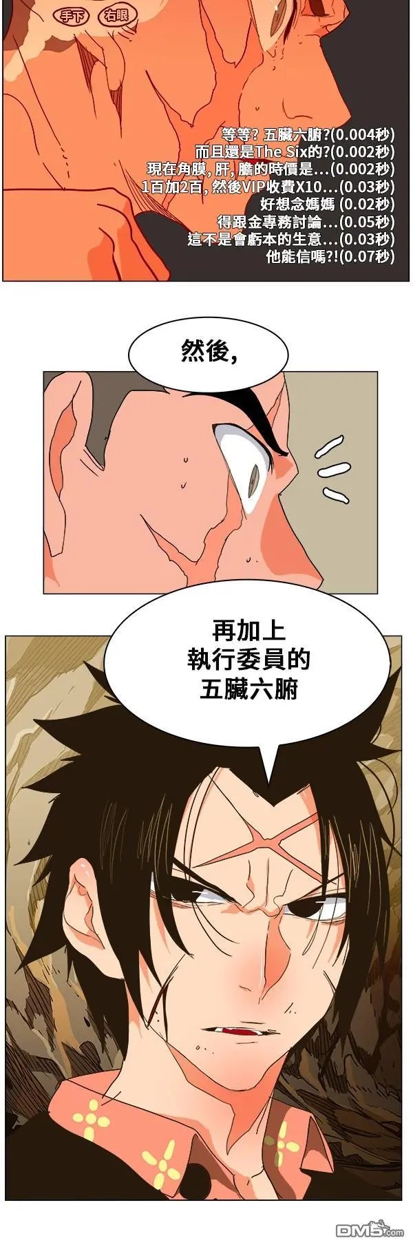 第246话