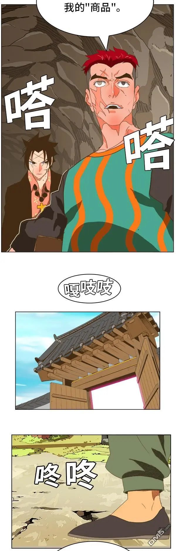 第246话